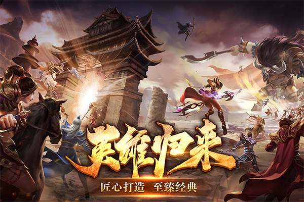 五霸七雄传奇图3