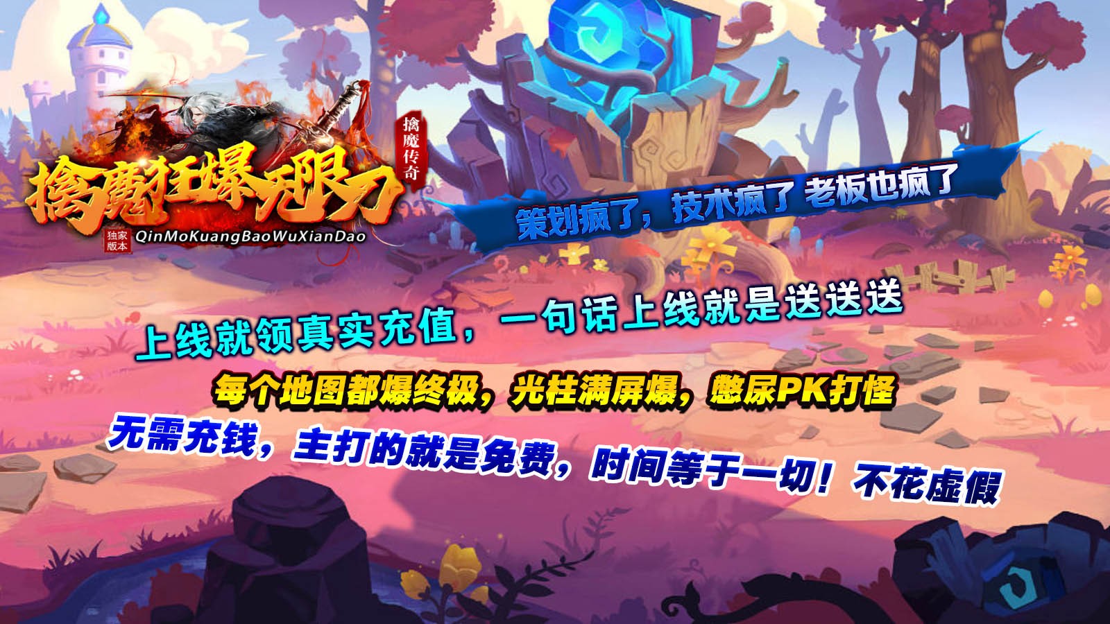 擒魔狂爆图2