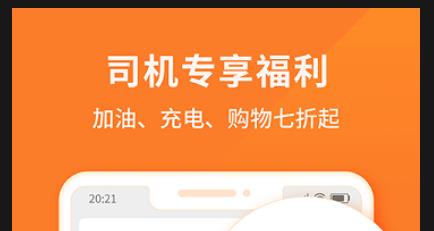 货拉拉司机版