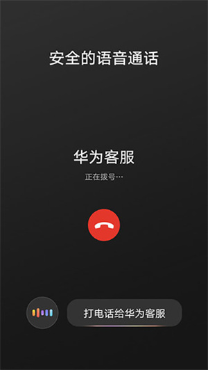 华为hicar车机版app图2