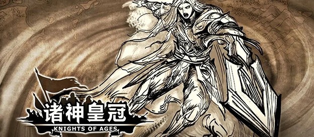 诸神皇冠游戏系列