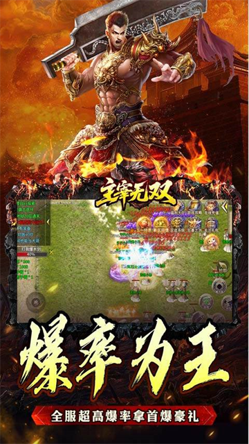 主宰无双官网版图3