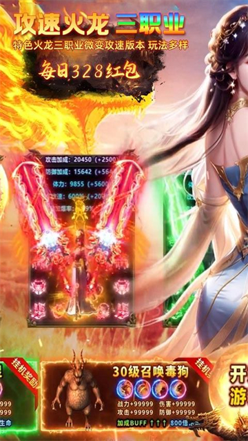无双战车官方版图5