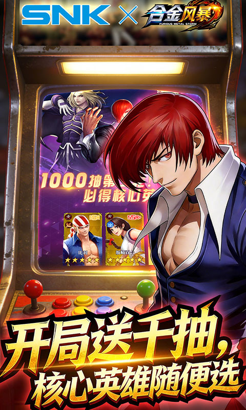 合金风暴0.1折免费版(2)