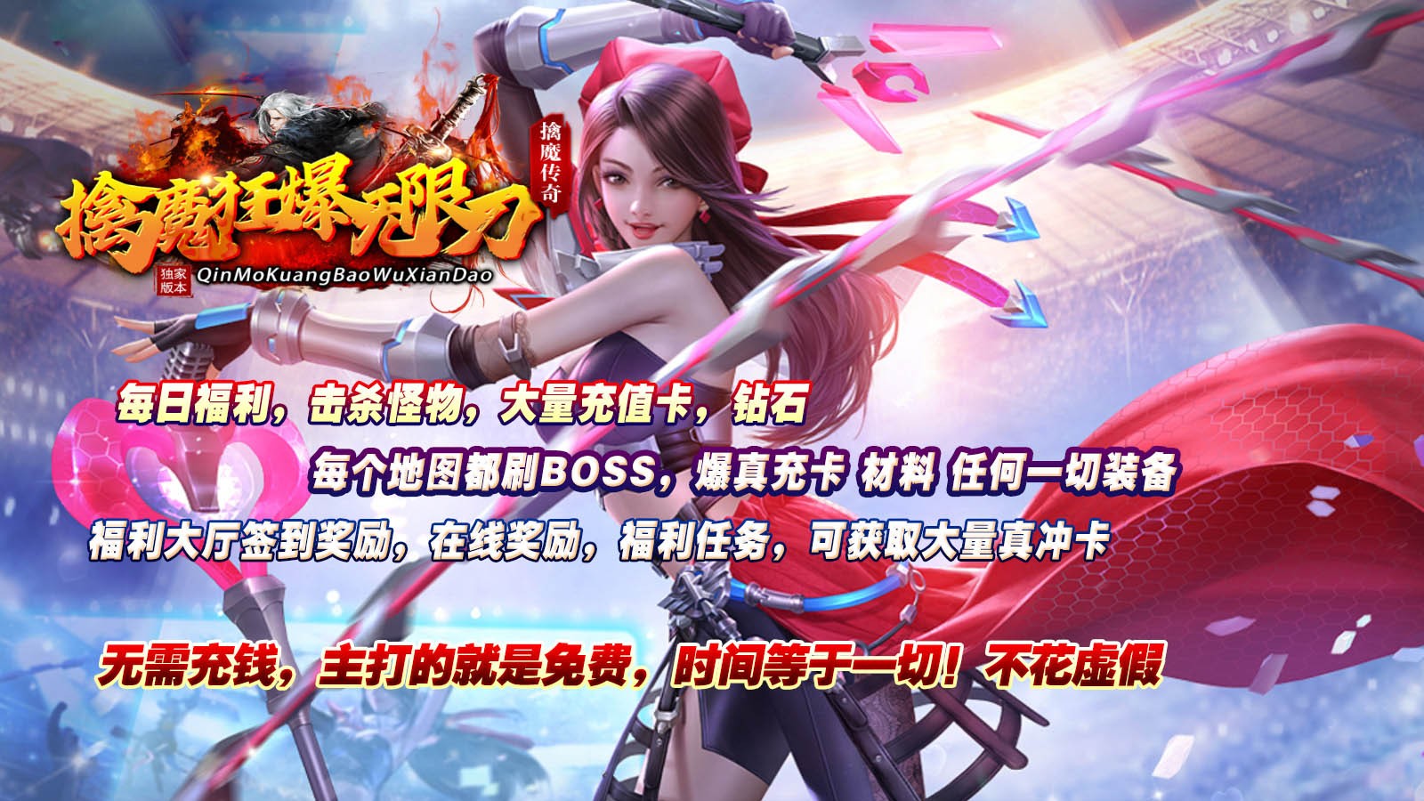 擒魔狂爆图4