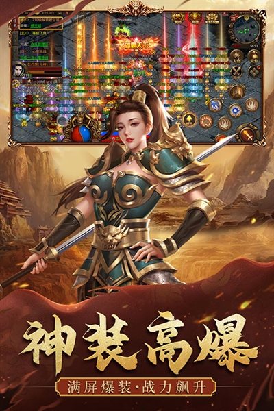 暴击联盟元神合击版图5