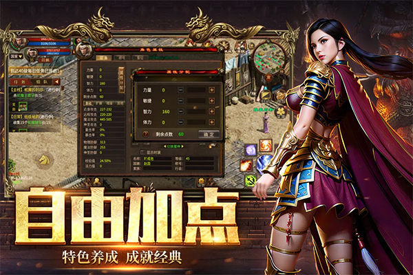 五霸七雄传奇手机版图2