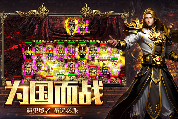 五霸七雄传奇图4