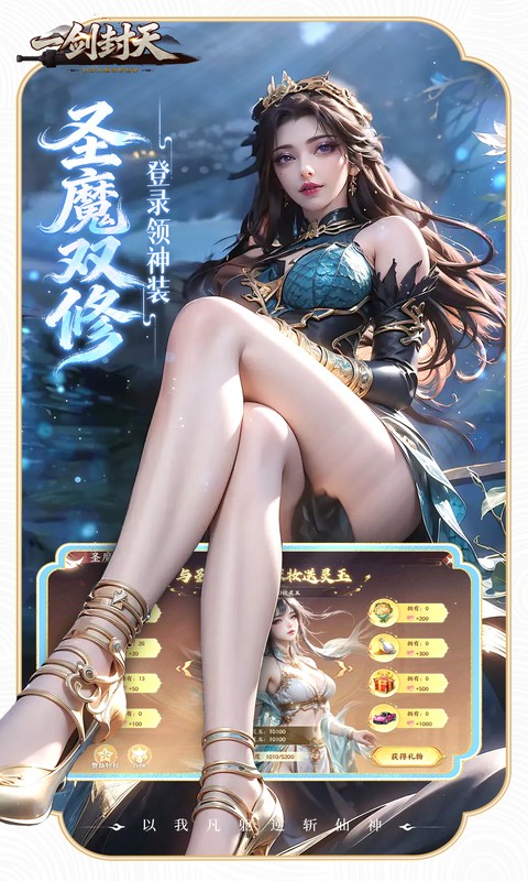 一剑封天0.1折高爆版(2)