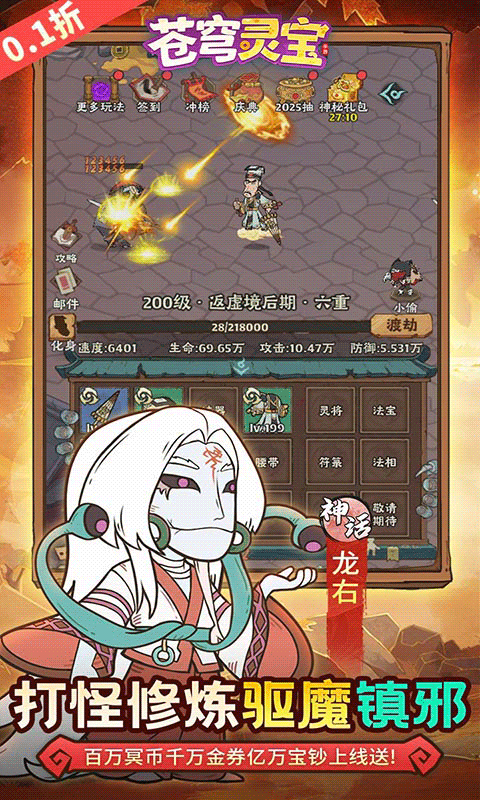 苍穹灵宝0.1折图4