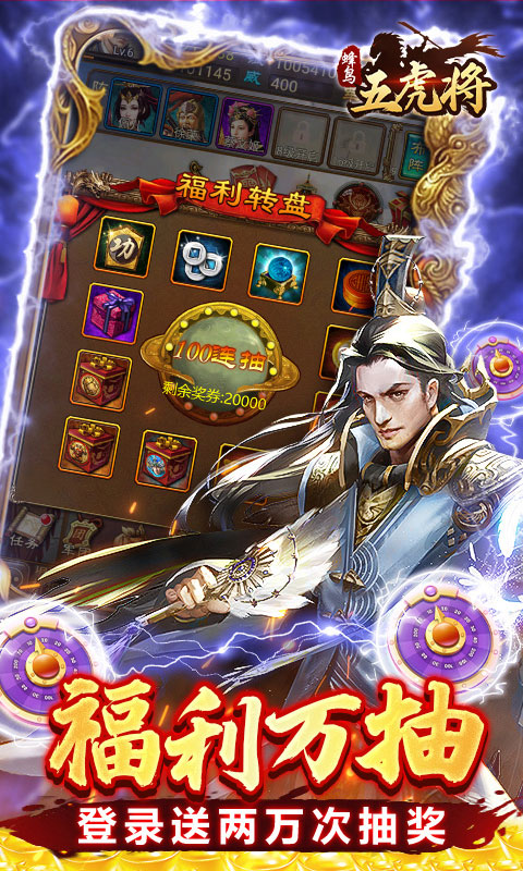 蜂鸟五虎将0.1折图3