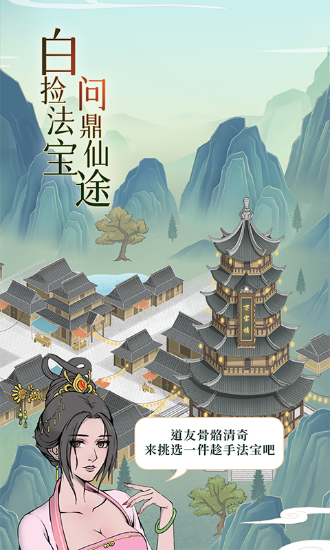 魔天记0.1折图1