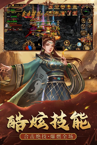 暴击联盟元神合击版图4