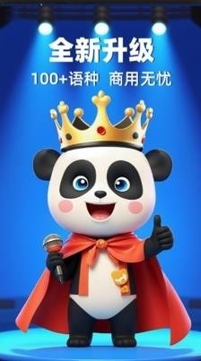 熊猫宝库免费版(3)