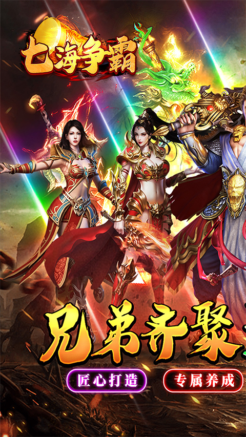 七海争霸极速火龙版图1