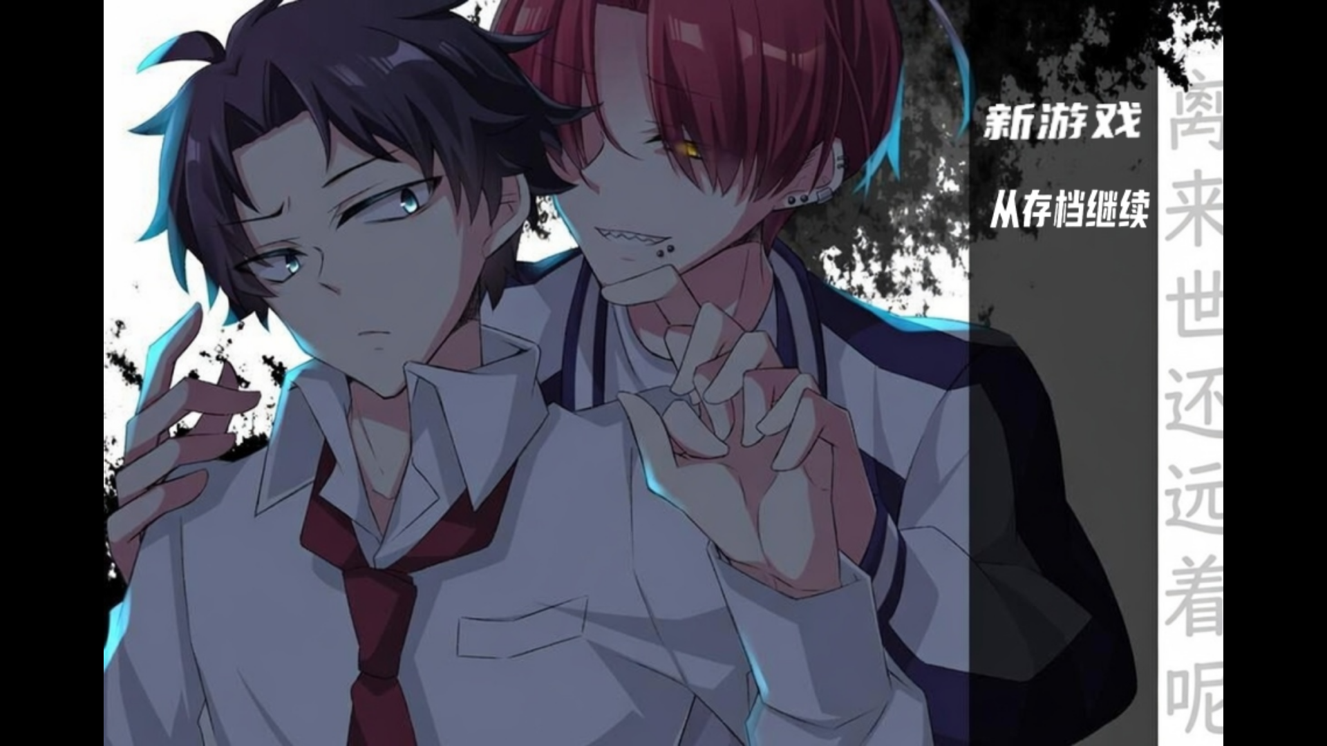 离来世还远着呢(4)