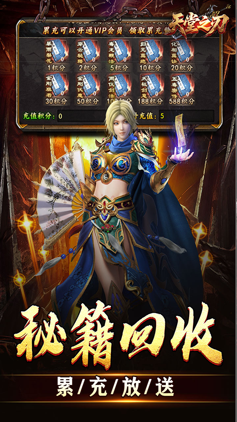 天堂之刃手机版图5