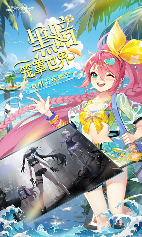 黑月0.1折截图3