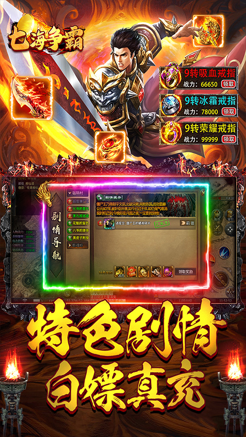 七海争霸极速火龙版图2