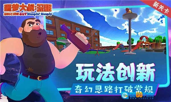 噩梦大叔:深眠游戏纯净最新版图1