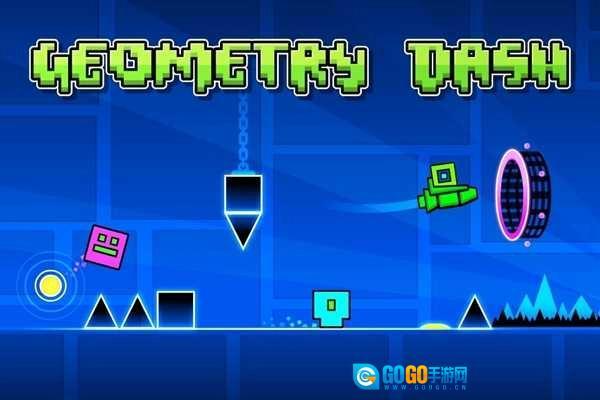 几何冲刺精简版图2