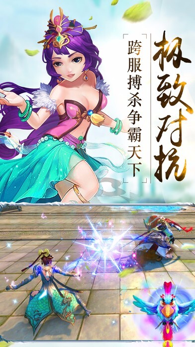 一剑轩辕安卓官方版图2