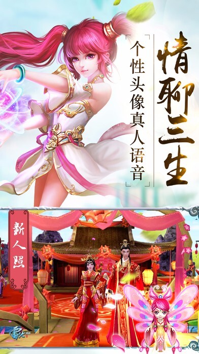 一剑轩辕安卓官方版图3