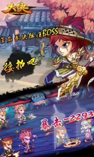 大侠OL九游版图1