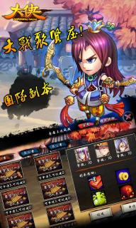 大侠OL九游版图2