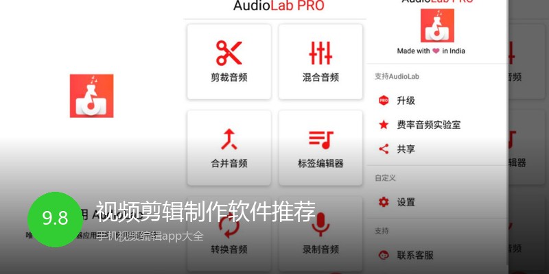 视频剪辑制作软件推荐