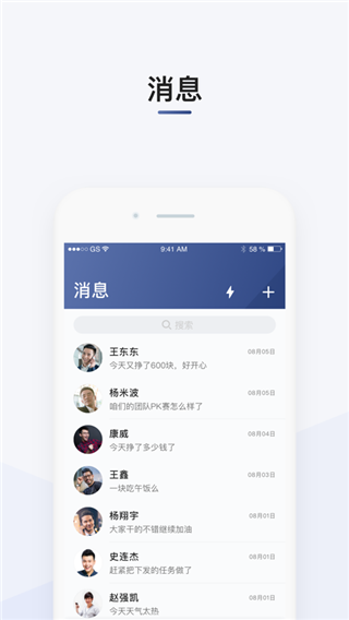 滴滴司机部落通用版图3