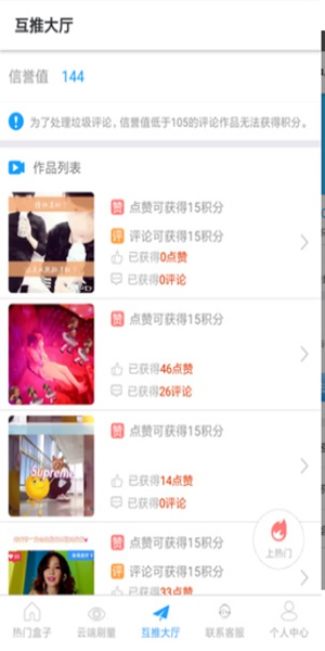互推盒子最新免费版图3