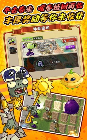 半年生自制pvz2高清修改版图1