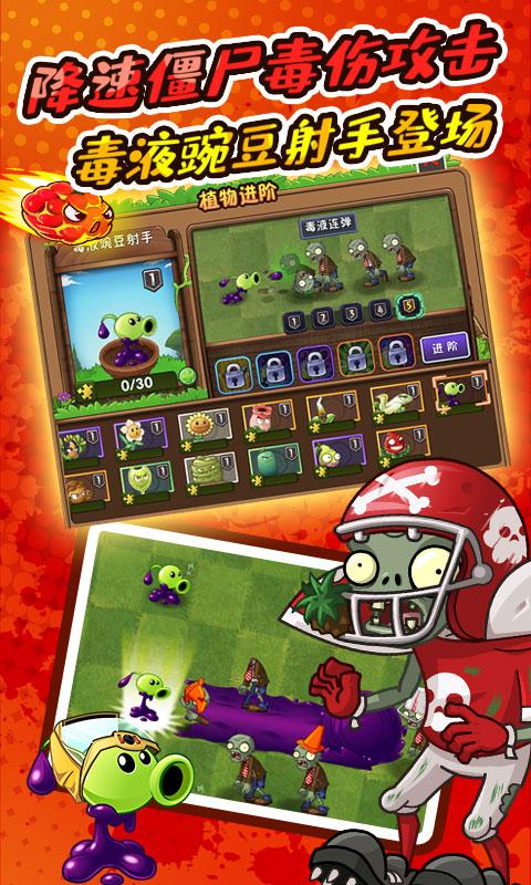 半年生自制pvz2高清修改版图3