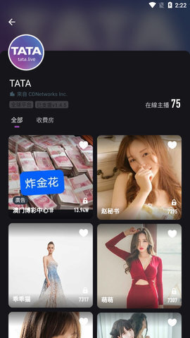 tata直播免费版图1