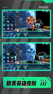 暴走都市英雄乱斗游戏正版图3