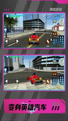 暴走都市英雄乱斗游戏正版图2