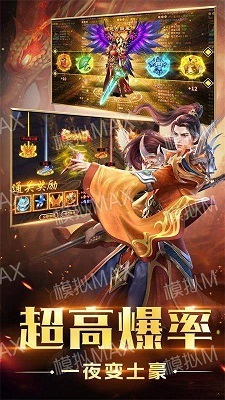 烈焰战神传奇通用版图3