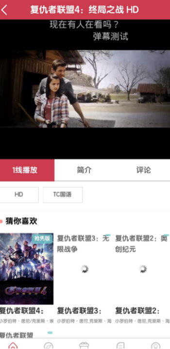 豪泰影院正版图3