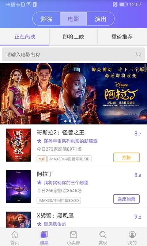 豪泰影院正版图1