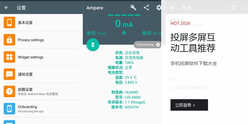 投屏多屏互动工具推荐