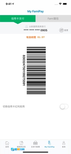 全家便利店最新版图4