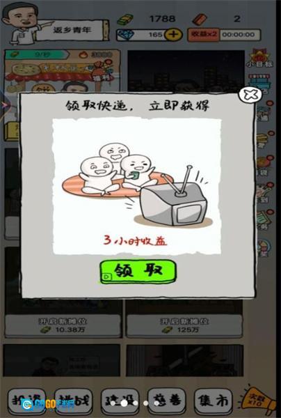 小小地摊大亨图3