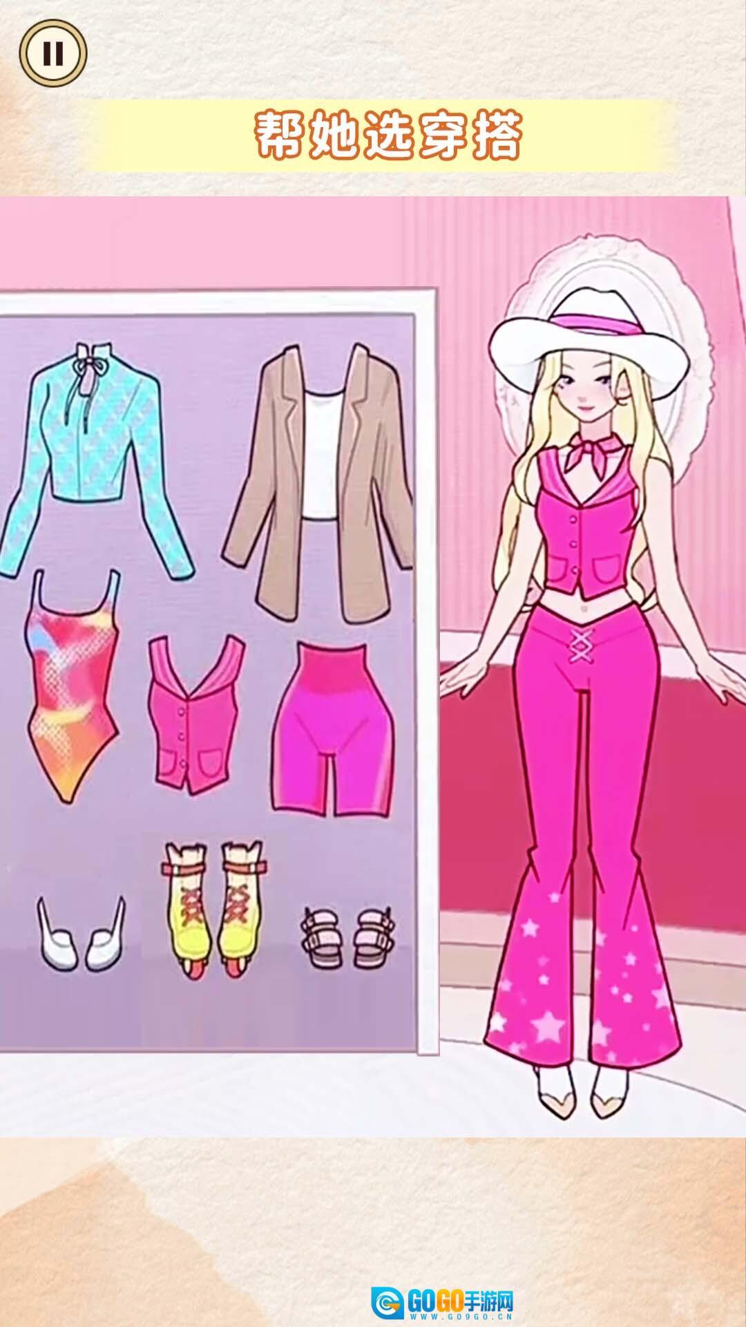 帮她选穿搭图3