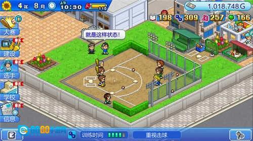 棒球学院物语中文最新免费版图3