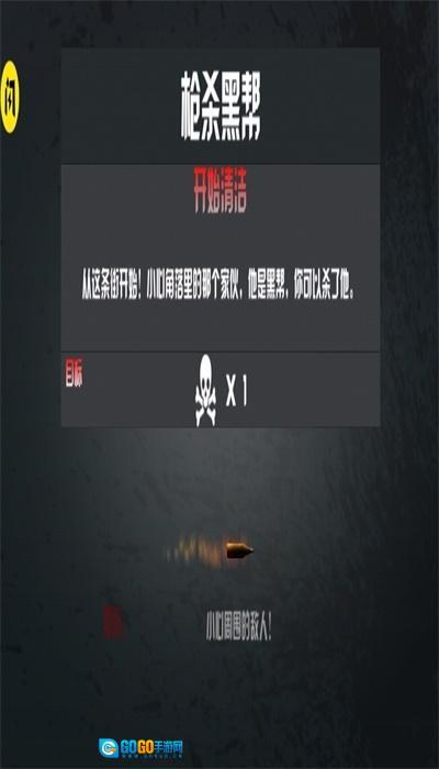 狙击手一枪致命图1