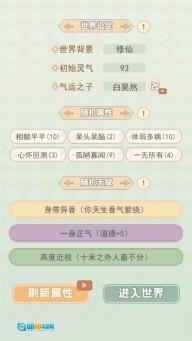 快穿之小言模拟器图2