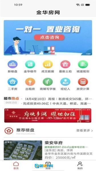 金华房网图3