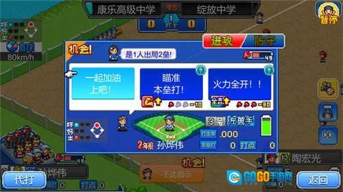棒球学院物语中文最新免费版图2