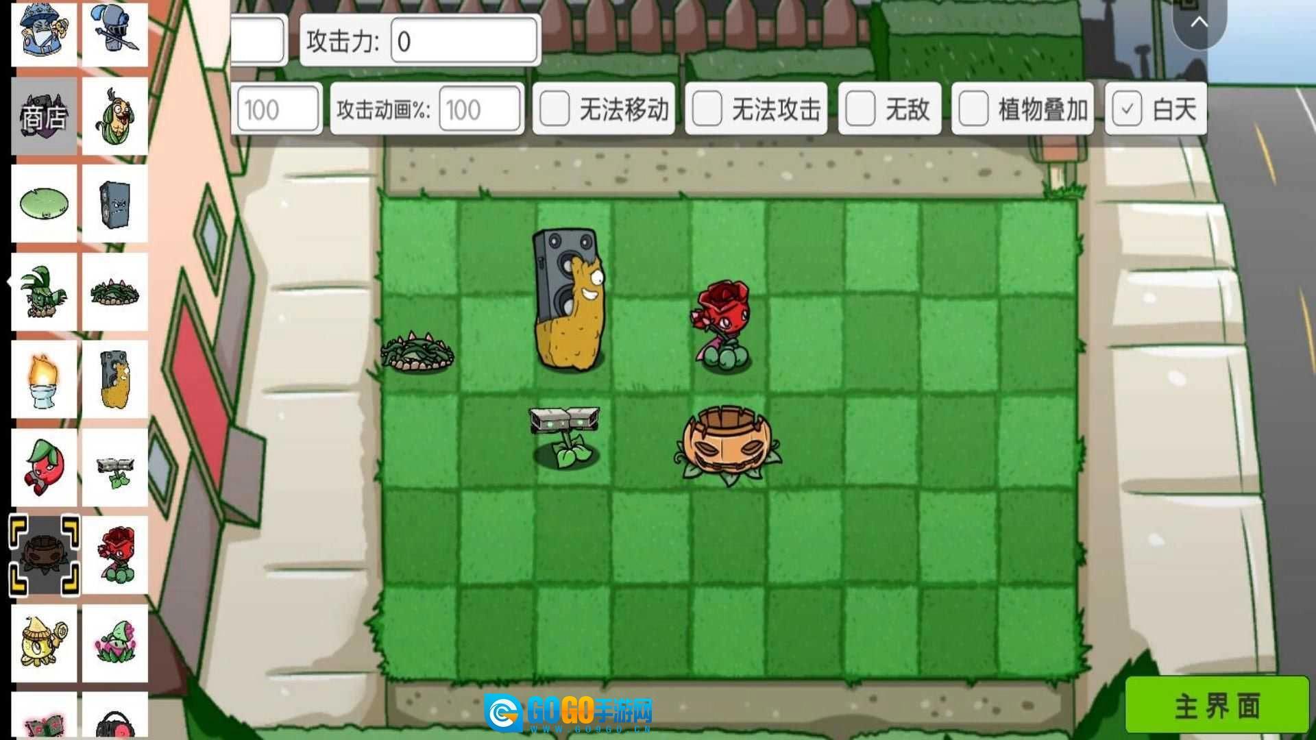 杂交植物大战2游戏绿色版图2